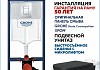 Комплект 7 в 1 инсталляция Grohe Rapid SL унитаз подвесной безободковый Teymi Helmi S Black кнопка хром F18115