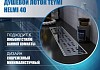 Душевой лоток Teymi Helmi с решеткой из нержавеющей стали 40 см T90310 № 3