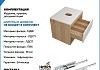 Тумба подвесная с раковиной для ванной 55 см Teymi Ritta корпус дуб фасад белый раковина Solli 41 F03284 № 22