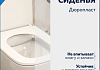 Комплект инсталляция Teymi Rapid SL с кнопкой GROHE хром + унитаз Helmi Pro F17550 № 21