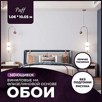 Превью фото Обои виниловые на флизелиновой основе AnturAGe PUFF 1,06x10,05 04 № 1