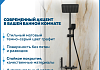 Душевая система с тропическим душем и смесителем Teymi Nura Forte графит T10284 № 8