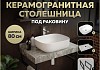 Столешница керамогранитная 80 см серый мрамор с раковиной Teymi Solli 50 кронштейны 2 шт. черные в комплекте F14259