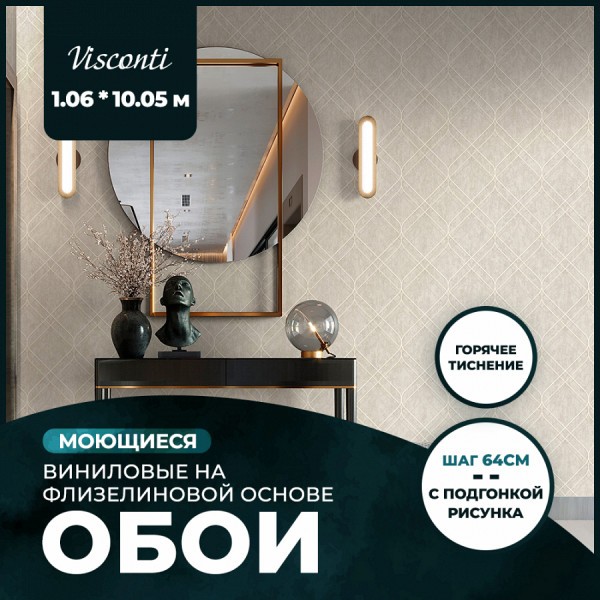 Обои виниловые на флизелиновой основе NewAge Visconti 1,06x10,05 23