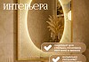 Зеркало настенное с подсветкой в ванную Teymi Netta Gold 600х800 LED сенсор T20722 T20722 № 8