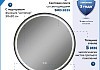 Зеркало настенное с подсветкой в ванную круглое Teymi Lina Supernova Black D80 LED сенсор антипар T20124 T20124 № 18