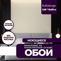 Превью фото Обои горячего тиснения New Age Kaleidoscope 10,05х1,06 NA8694-02 № 1