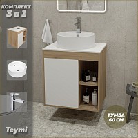 Превью фото Тумба подвесная с раковиной для ванной 60 см Teymi Nura корпус дуб фасад белый раковина Lina S D40 смеситель хром F04032 № 1