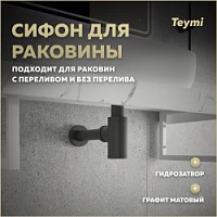 Превью фото Сифон для раковины в ванную Teymi Iva графит матовый T140200 № 1