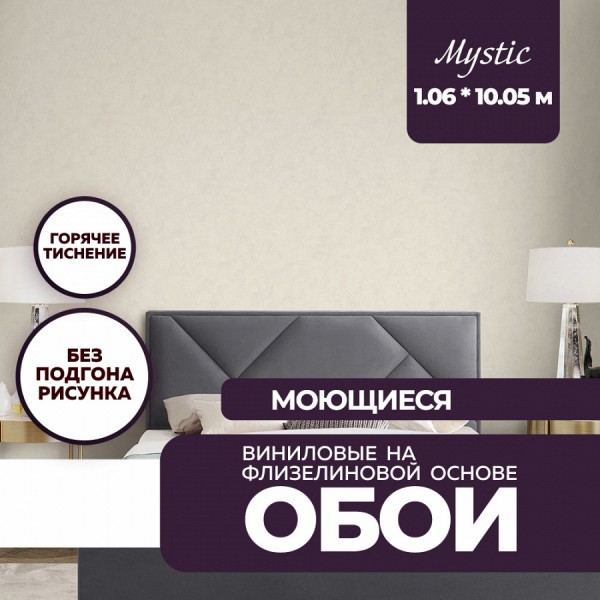 Обои горячего тиснения New Age Mystic 10,05х1,06 NA8677-12