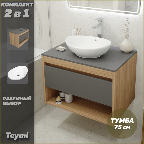 Тумба подвесная с раковиной для ванной 75 см Teymi Ritta корпус дуб фасад графит раковина Lori 60 F03413