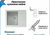 Мойка для кухни 57х47 серая матовая Teymi Hanna T120112 № 10