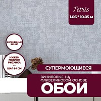 Превью фото Обои виниловые на флизелиновой основе New Age Tetris 1,06x10,05 NA7226-93 № 1