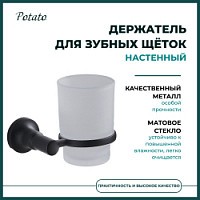 Превью фото Держатель для зубных щеток со стаканом Potato 18BL настенный, черный матовый/матовое стекло P1806BL № 1