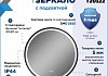 Зеркало настенное с подсветкой в ванную круглое Teymi Lina Supernova Black D60 LED сенсор антипар T20122 T20122 № 2