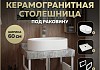 Столешница керамогранитная 60 см серый мрамор с раковиной Teymi Iva 52 кронштейны 2 шт. белые в комплекте F14079