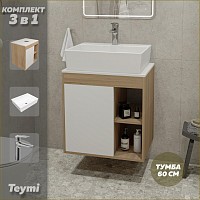 Превью фото Тумба подвесная с раковиной для ванной 60 см Teymi Nura корпус дуб фасад белый раковина Aina 56 смеситель хром F10452 № 1