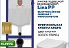 Комплект инсталляция Teymi Rapid SL с кнопкой GROHE золото глянец + унитаз Lina PP F17837