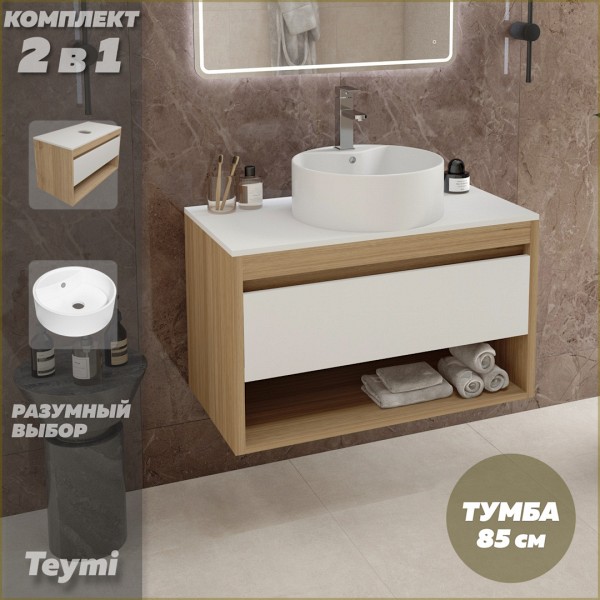 Тумба подвесная с раковиной для ванной 85 см Teymi Ritta корпус дуб фасад белый раковина Lina S D40 F11670