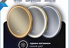 Зеркало настенное с подсветкой в ванную круглое Teymi Lina Supernova Gold D80 LED сенсор антипар T20123 T20123 № 6