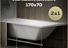Ванна акриловая 170х70 с каркасом комплект 2 в 1 Teymi Helmi Pro 170 F14952