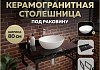Столешница керамогранитная 80 см черный мрамор с раковиной Teymi Lori 40 кронштейны 2 шт. черные в комплекте F14387