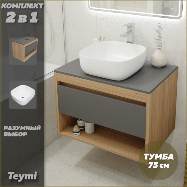 Тумба подвесная с раковиной для ванной 75 см Teymi Ritta корпус дуб фасад графит раковина Solli 41 F03406