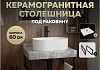 Столешница под раковину керамогранитная 60 см Teymi Helmi цвет серый мрамор кронштейны 2 шт. черные в комплекте F13938