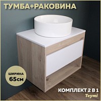 Превью фото Тумба подвесная с раковиной для ванной 65 см Teymi Ritta корпус дуб фасад белый раковина Lina D41 F03343 № 1