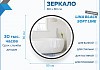 Зеркало настенное с подсветкой в ванную круглое Teymi Lina Black Soft Line D80 LED сенсор T20240 T20240 № 3