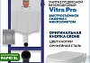 Комплект инсталляция Teymi Rapid SL с кнопкой GROHE оружейная сталь + унитаз Vitra Pro F17625