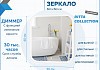 Зеркало настенное с подсветкой в ванную Teymi Ritta 60х60 LED сенсор T20247 T20247 № 3