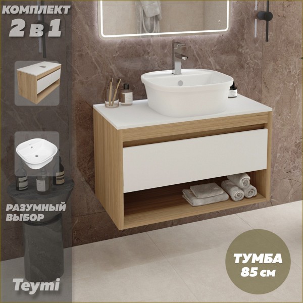 Тумба подвесная с раковиной для ванной 85 см Teymi Ritta корпус дуб фасад белый раковина Solli 43 F11673