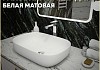 Раковина для ванной накладная Teymi Solli 60 artceramic цвет белый матовый T50395