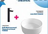Комплект Teymi: Раковина Lina D35 + смеситель Solli Black высокий, черный матовый F00296