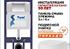 Инсталляция с унитазом комплект 7 в 1 Teymi унитаз подвесной безободковый торнадо Martta Vortex кнопка хром F14514