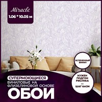 Превью фото Обои виниловые на флизелиновой основе New Age Miracle 1,06x10,05 NA7228-92 № 1