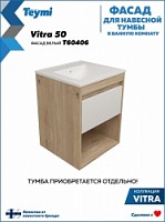 Превью фото Фасад для тумбы в ванную 50 см Teymi Vitra цвет белый T60406 № 1