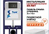 Инсталляция с унитазом комплект 7 в 1 Teymi унитаз подвесной безободковый Helmi Pro Vortex кнопка черная / хром F16164