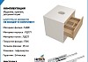 Тумба подвесная с раковиной для ванной 55 см Teymi Ritta корпус белый фасад дуб раковина Ellie 60 F15198 № 23