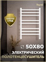 Превью фото Полотенцесушитель электрический с диммером Teymi Netta 8п 500х800 белый матовый E80408 № 1