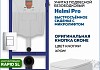 Комплект инсталляция Teymi Rapid SL с кнопкой GROHE хром + унитаз Helmi Pro F17550
