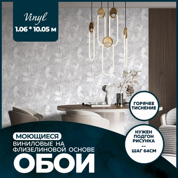 Обои горячего тиснения New Age Vinyl 10,05х1,06 NA8691-11