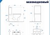 Унитаз напольный торнадо моноблок безободковый с быстросъемным сиденьем микролифт Teymi Lina Vortex T41137 № 17
