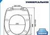 Сиденье для унитаза универсальное Teymi Ellie Lux дюропласт S49907 № 8