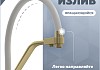 Смеситель для кухни корпус золото матовый излив белый Teymi Solli T10273 № 2