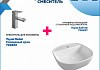 Комплект Teymi: Раковина Solli 40 с полочкой + смеситель Helmi, глянцевый хром F00220