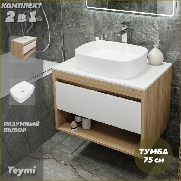 Тумба подвесная с раковиной для ванной 75 см Teymi Ritta корпус дуб фасад белый раковина Solli 51 F03401