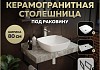 Столешница керамогранитная 80 см серый мрамор с раковиной Teymi Kati 43 кронштейны 2 шт. черные в комплекте F14257