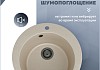 Мойка для кухни 51х51 бежевая матовая Teymi Lori Midi T120127 № 5